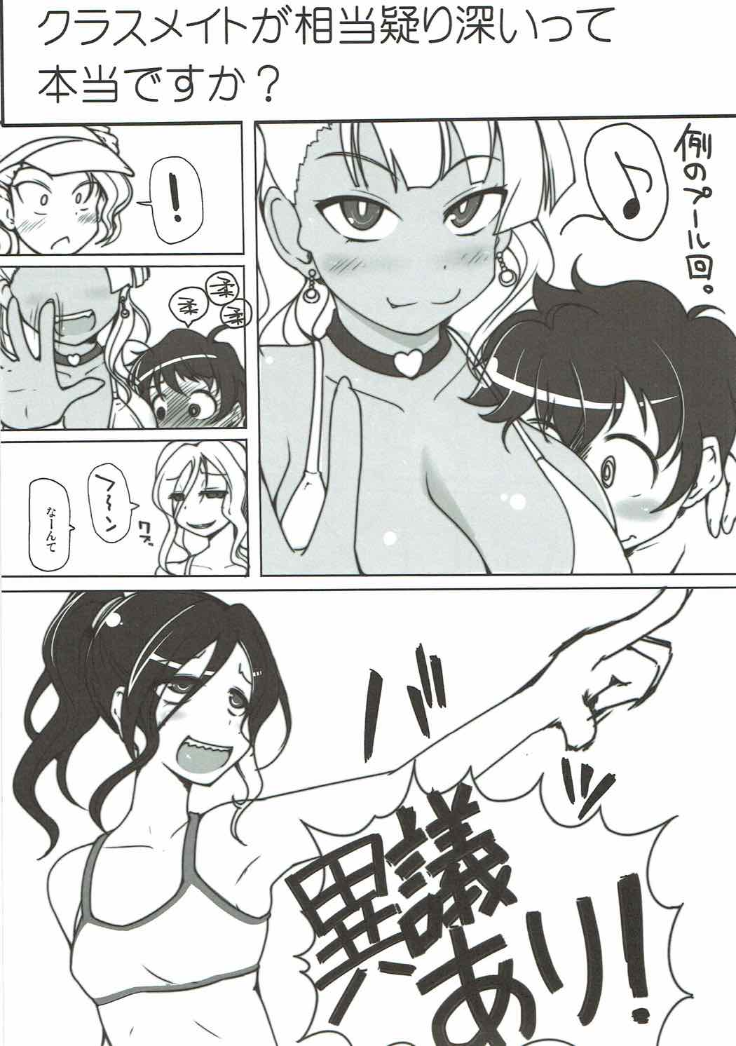 Anayowa! page 2 full