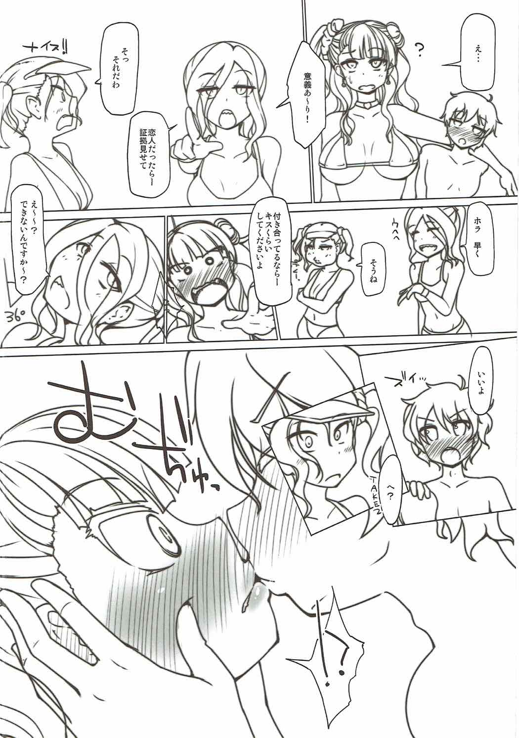 Anayowa! page 3 full