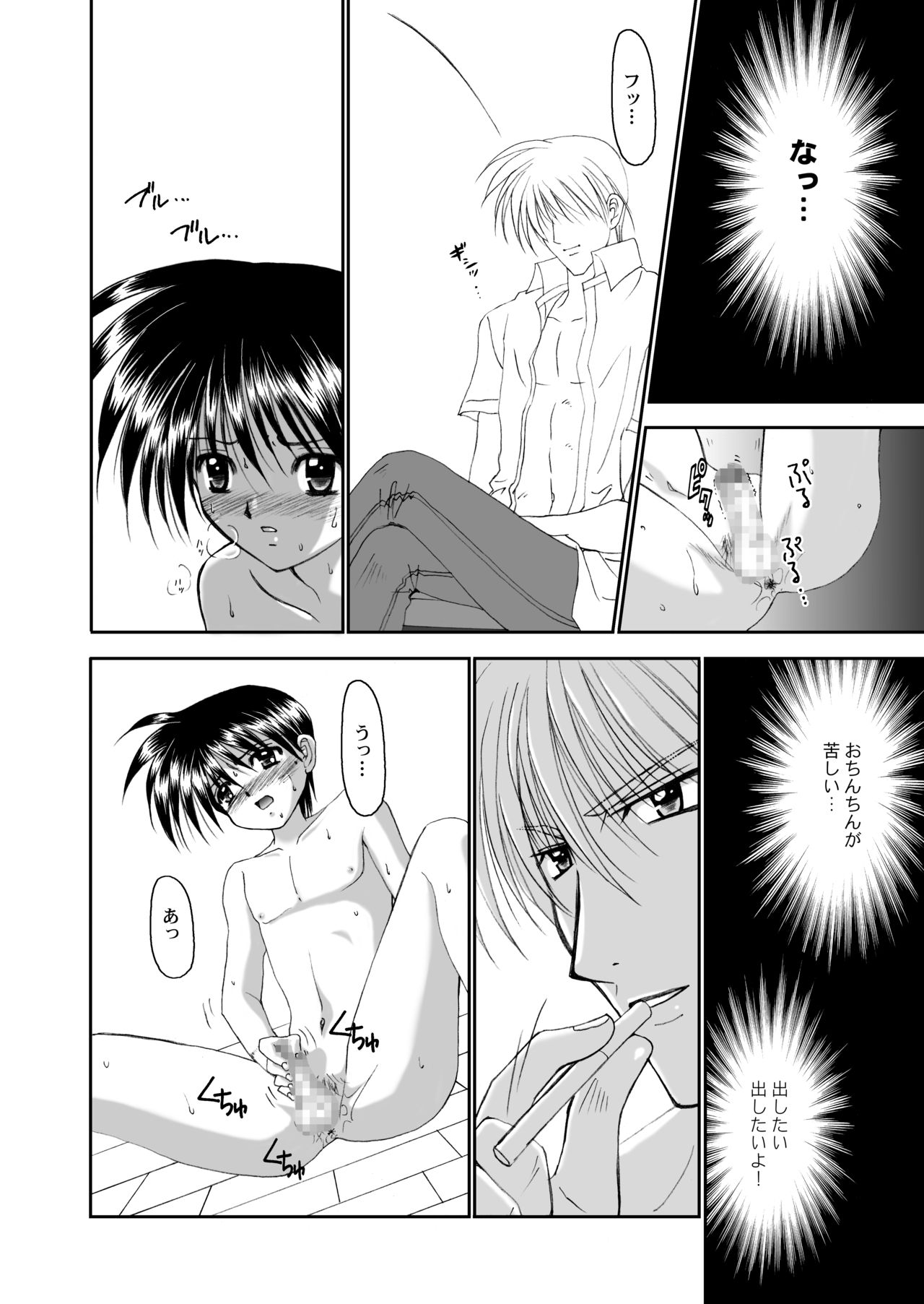 Bishounen Kinbaku Nisshi Tanhenshuu page 10 full