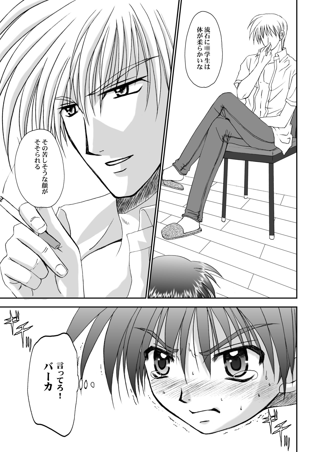 Bishounen Kinbaku Nisshi Tanhenshuu page 5 full