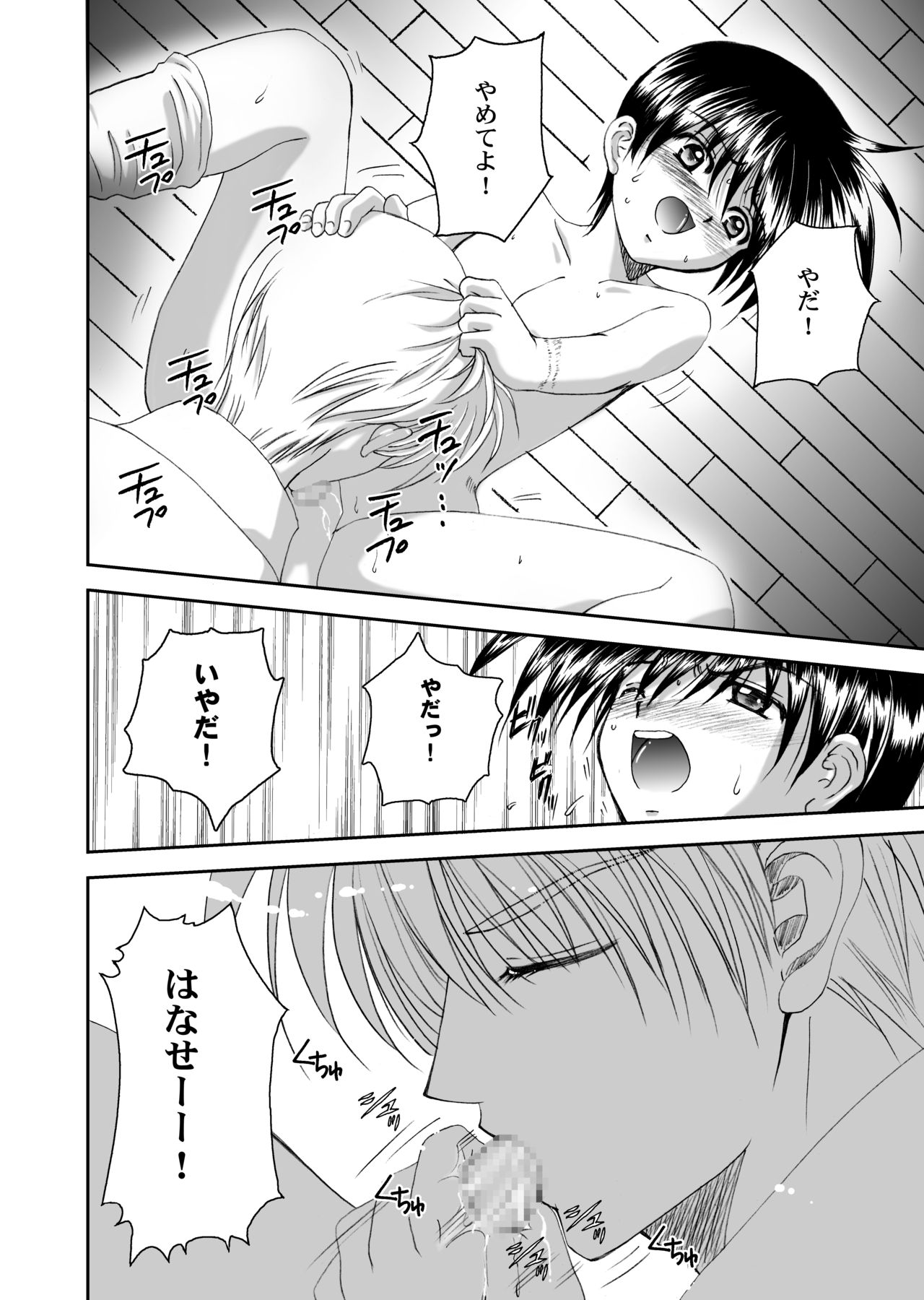 Bishounen Kinbaku Nisshi Tanhenshuu page 8 full