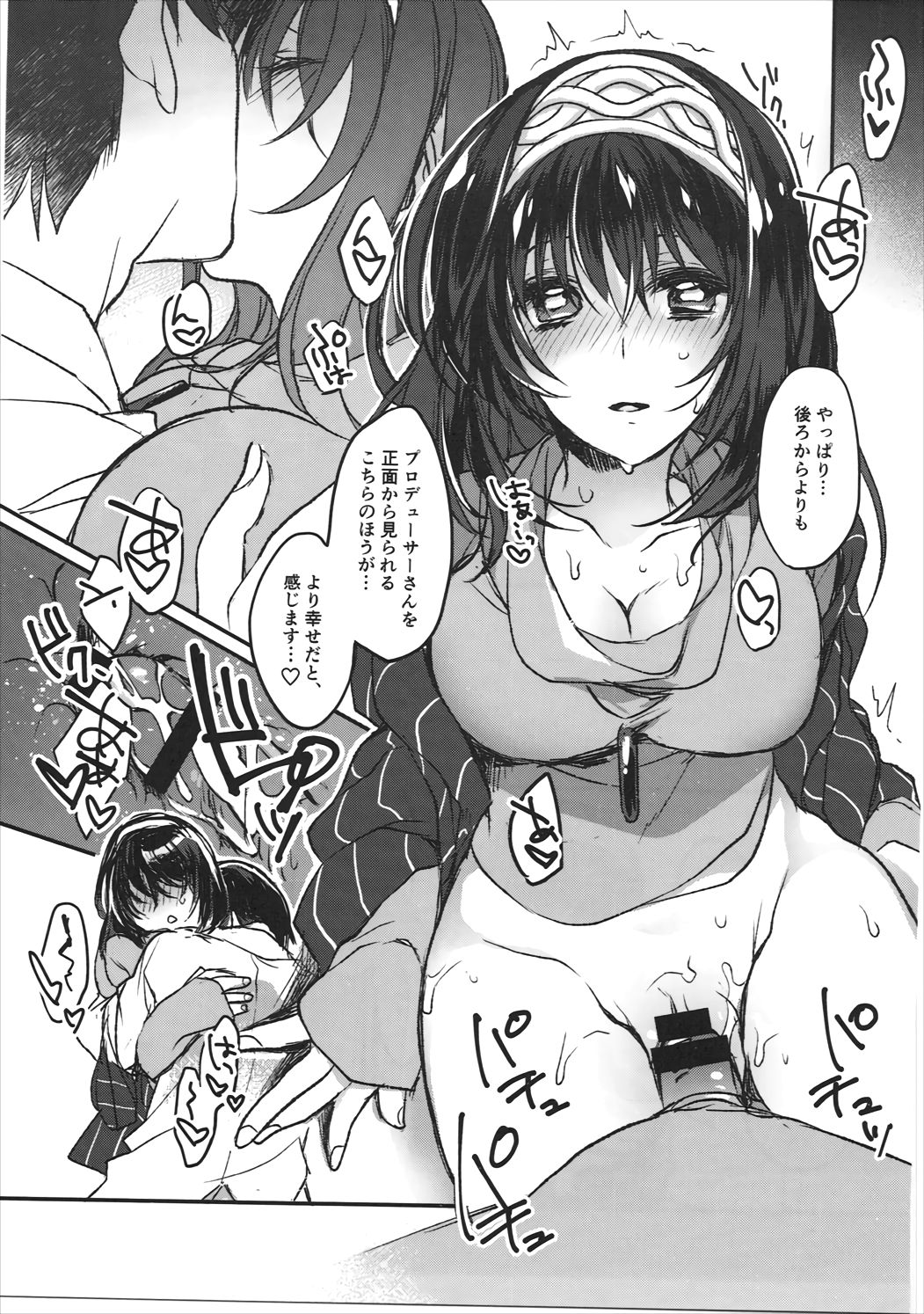 Ginshi no Yuku Saki page 10 full