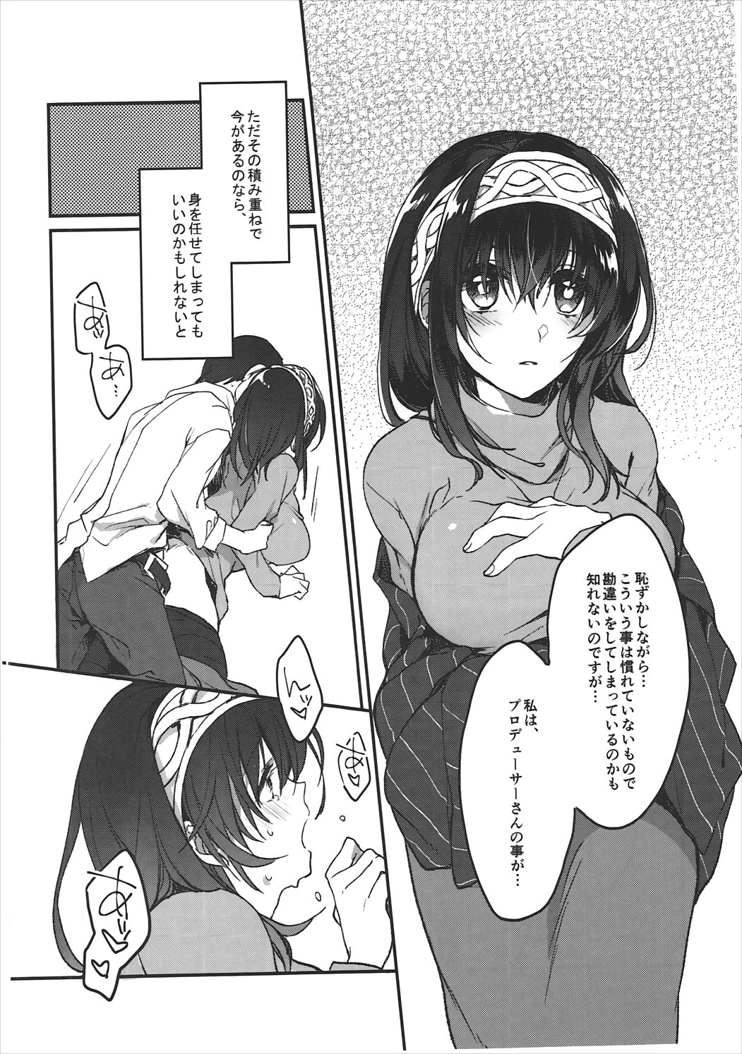 Ginshi no Yuku Saki page 3 full