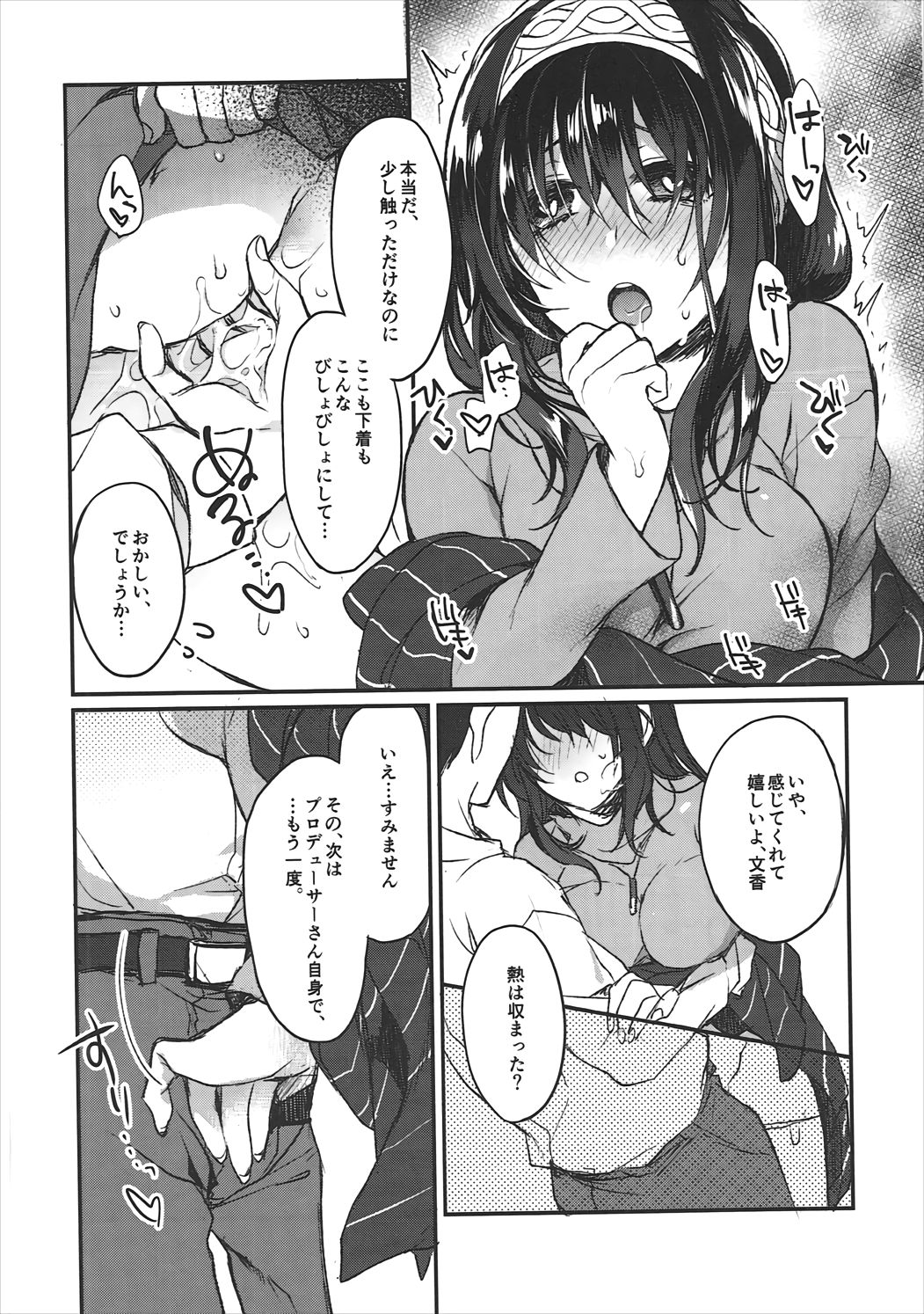 Ginshi no Yuku Saki page 7 full