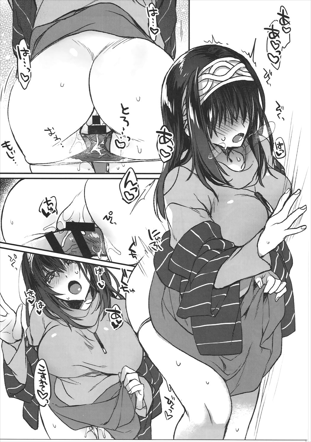 Ginshi no Yuku Saki page 8 full