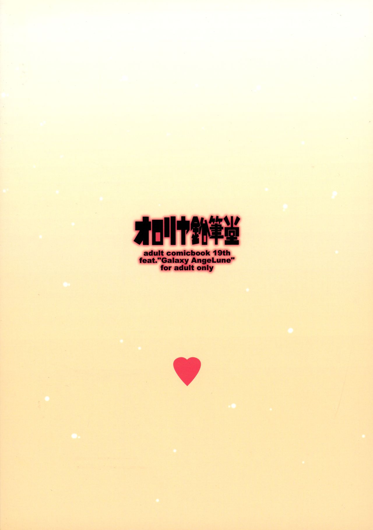 Anise-san to Ririshii-san page 2 full