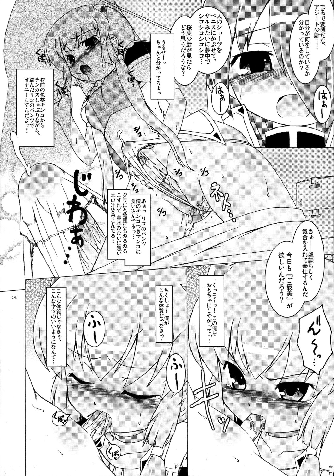 Anise-san to Ririshii-san page 6 full