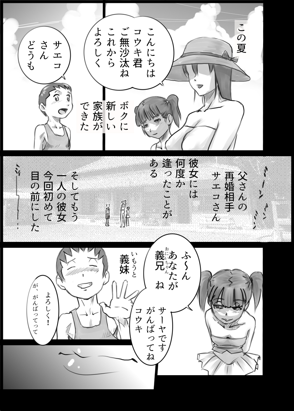 Family Ties Vol.1 page 1 full