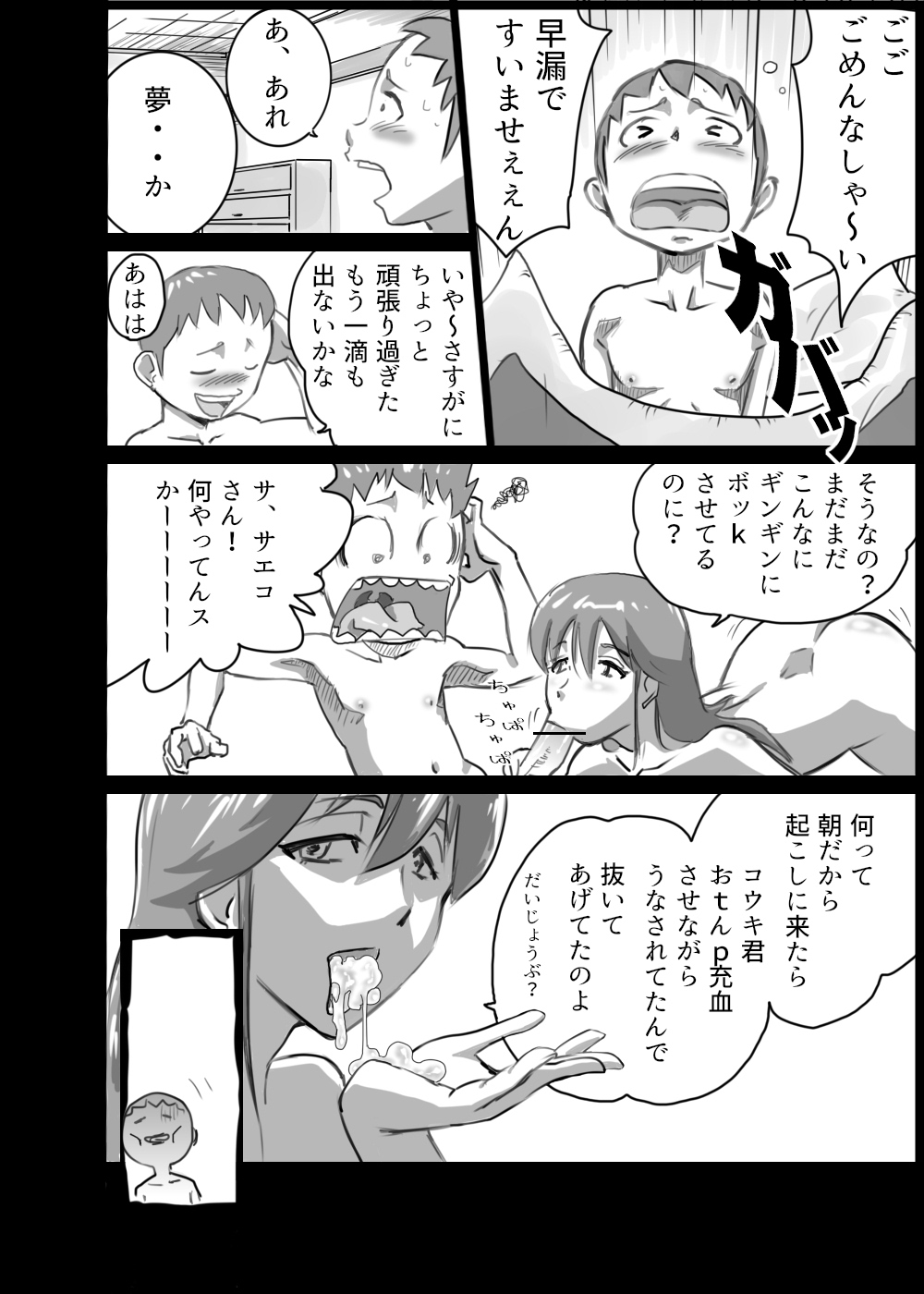 Family Ties Vol.1 page 4 full