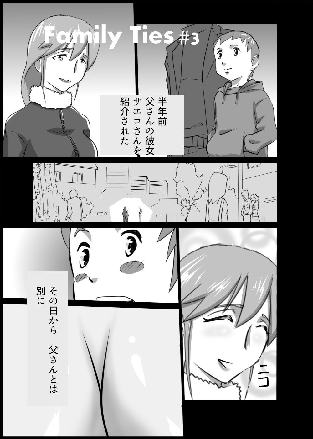 Family Ties Vol.1 page 5 full