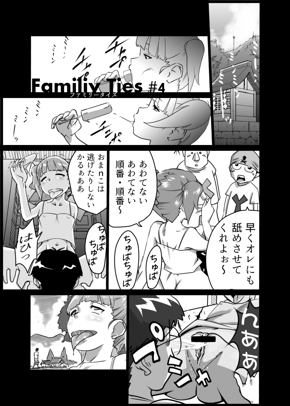 Family Ties Vol.1 page 7 full