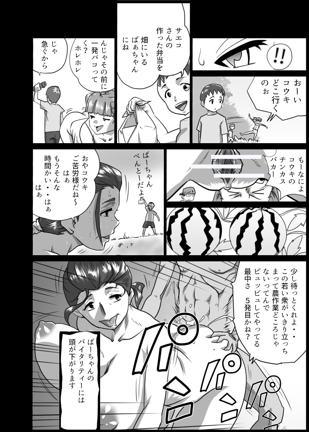 Family Ties Vol.1 page 8 full