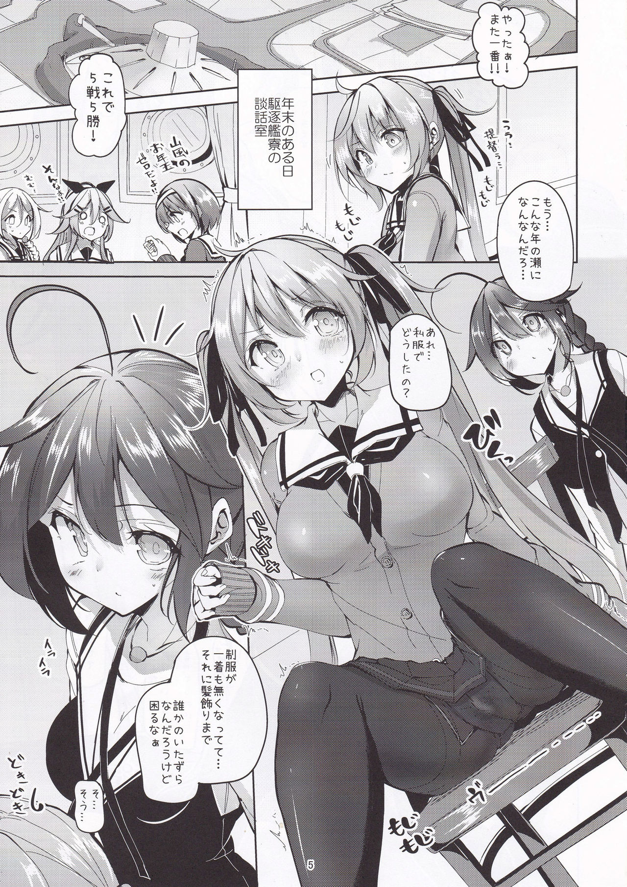 Murasame no Chotto Ii Hon Misetageru 3 page 4 full