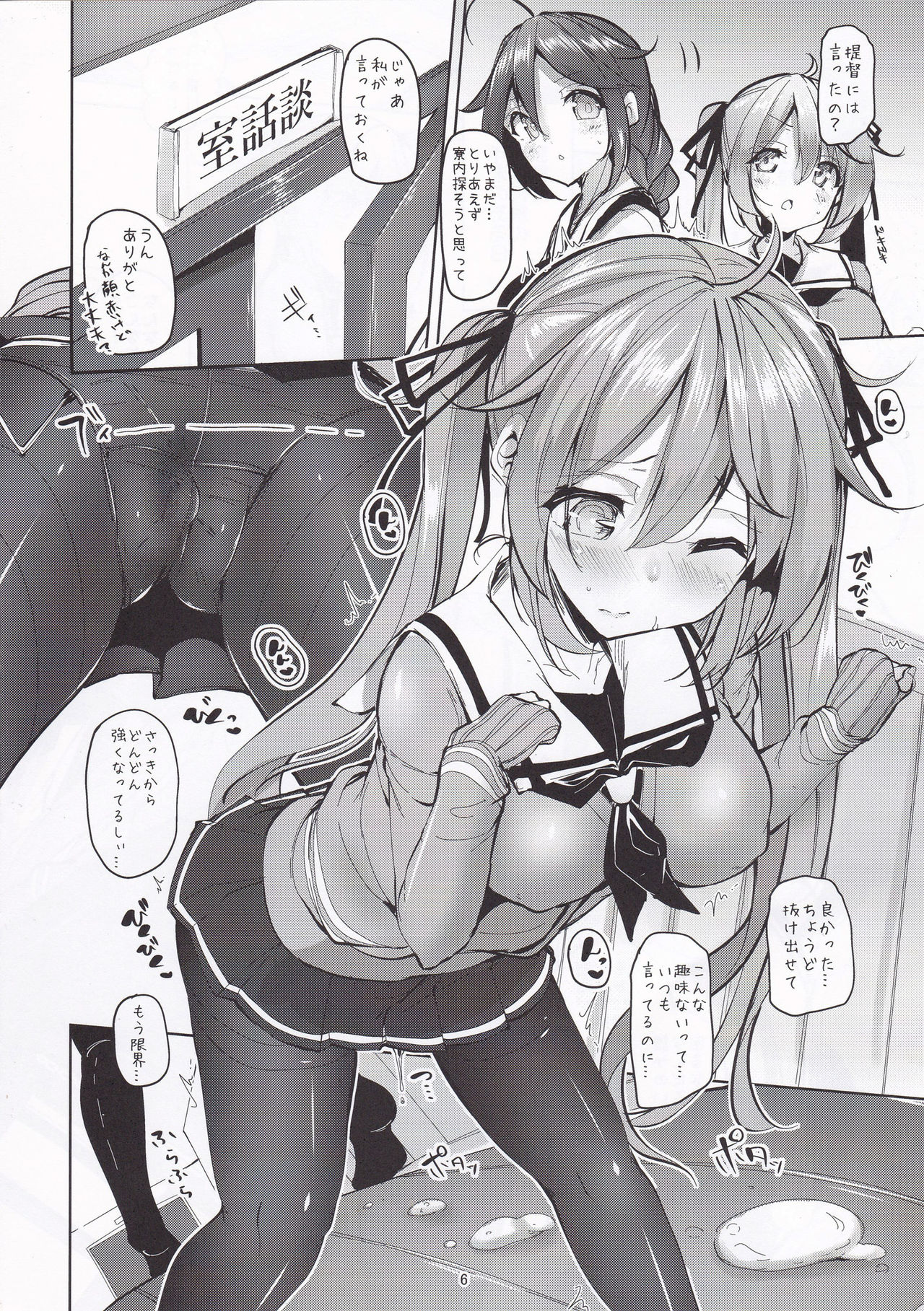 Murasame no Chotto Ii Hon Misetageru 3 page 5 full