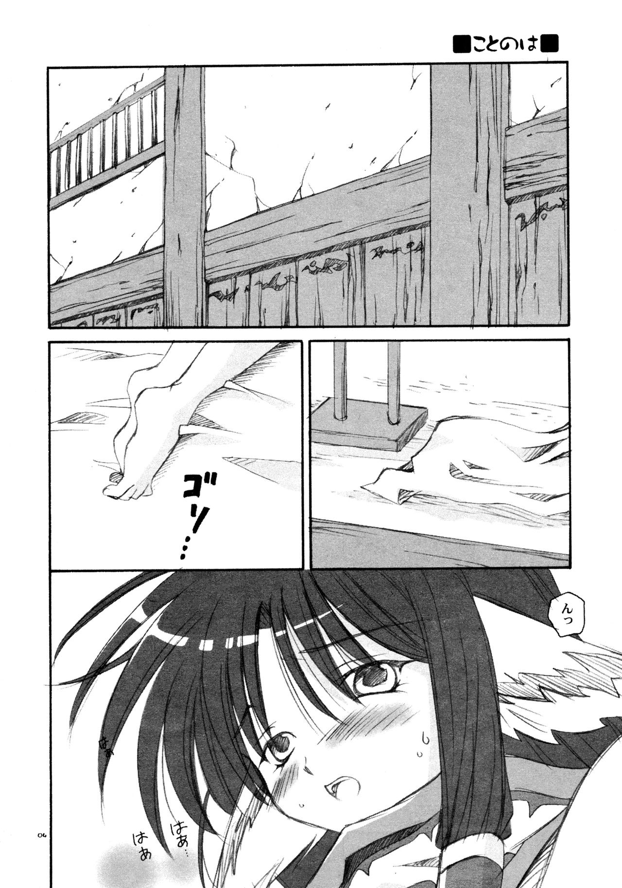 Kotonoha page 4 full