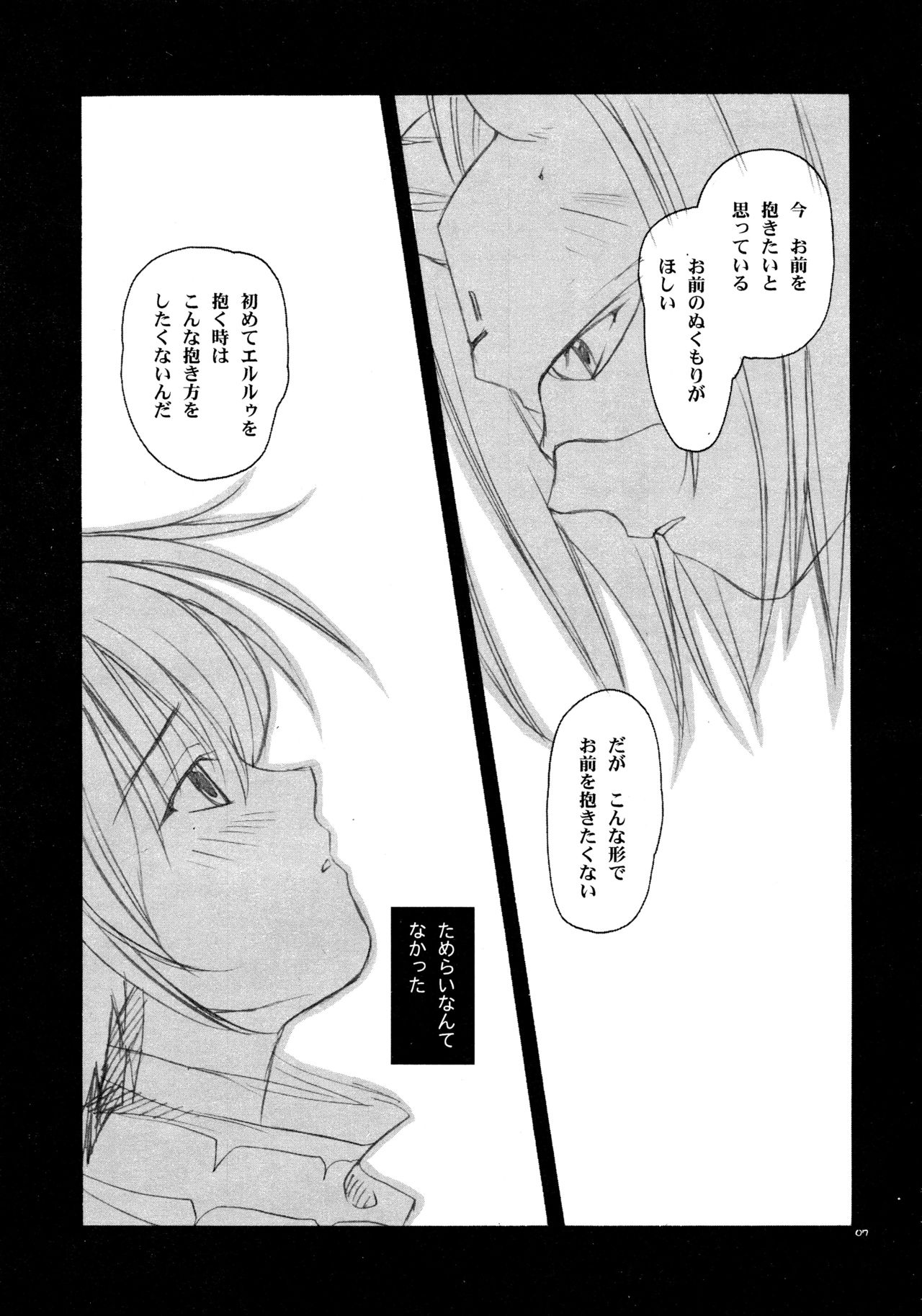 Kotonoha page 7 full