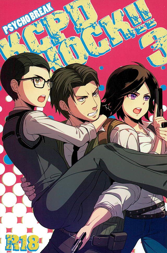 KCPD SHOCK!!3 page 1 full