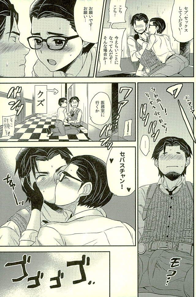 KCPD SHOCK!!3 page 10 full