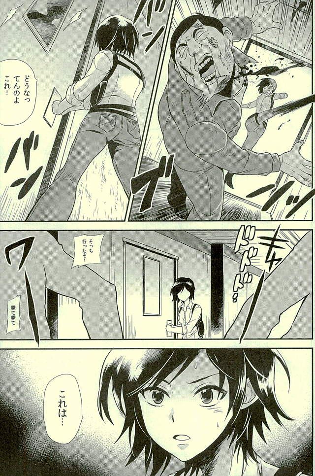 KCPD SHOCK!!3 page 4 full