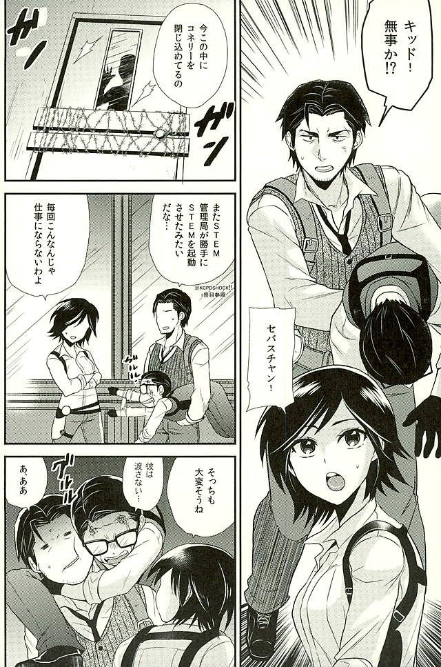 KCPD SHOCK!!3 page 5 full