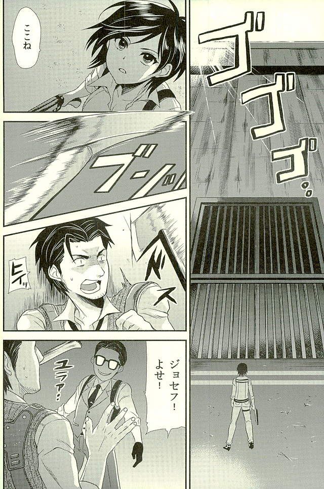 KCPD SHOCK!!3 page 7 full