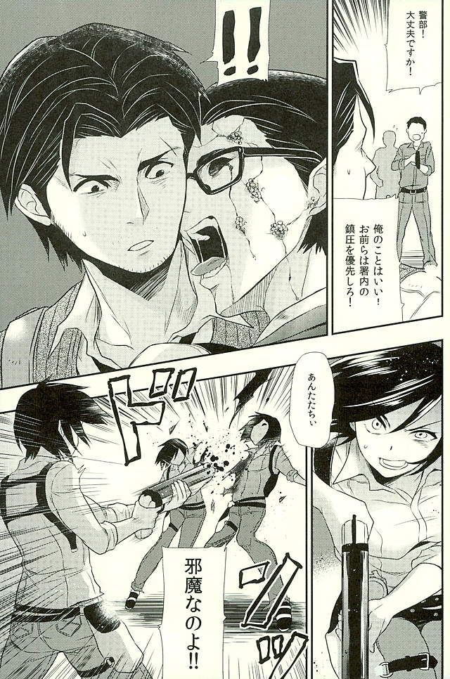 KCPD SHOCK!!3 page 8 full