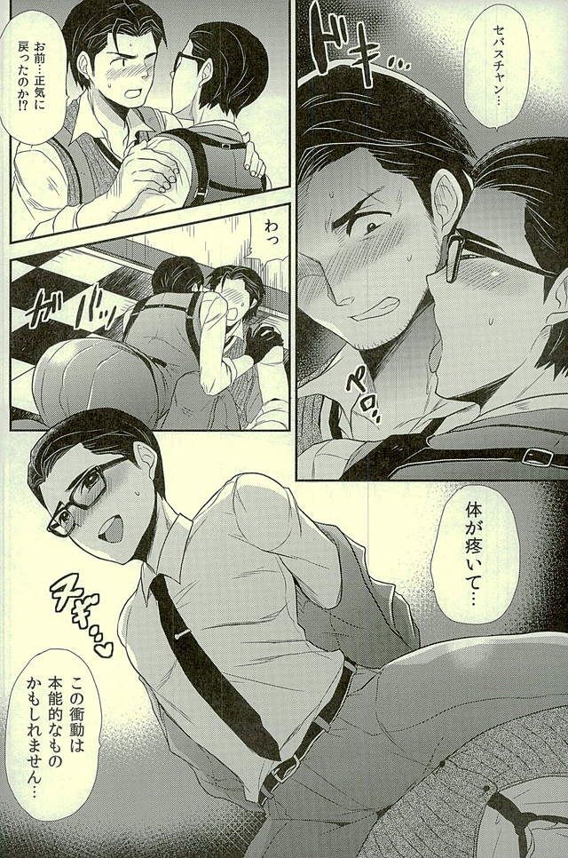 KCPD SHOCK!!3 page 9 full