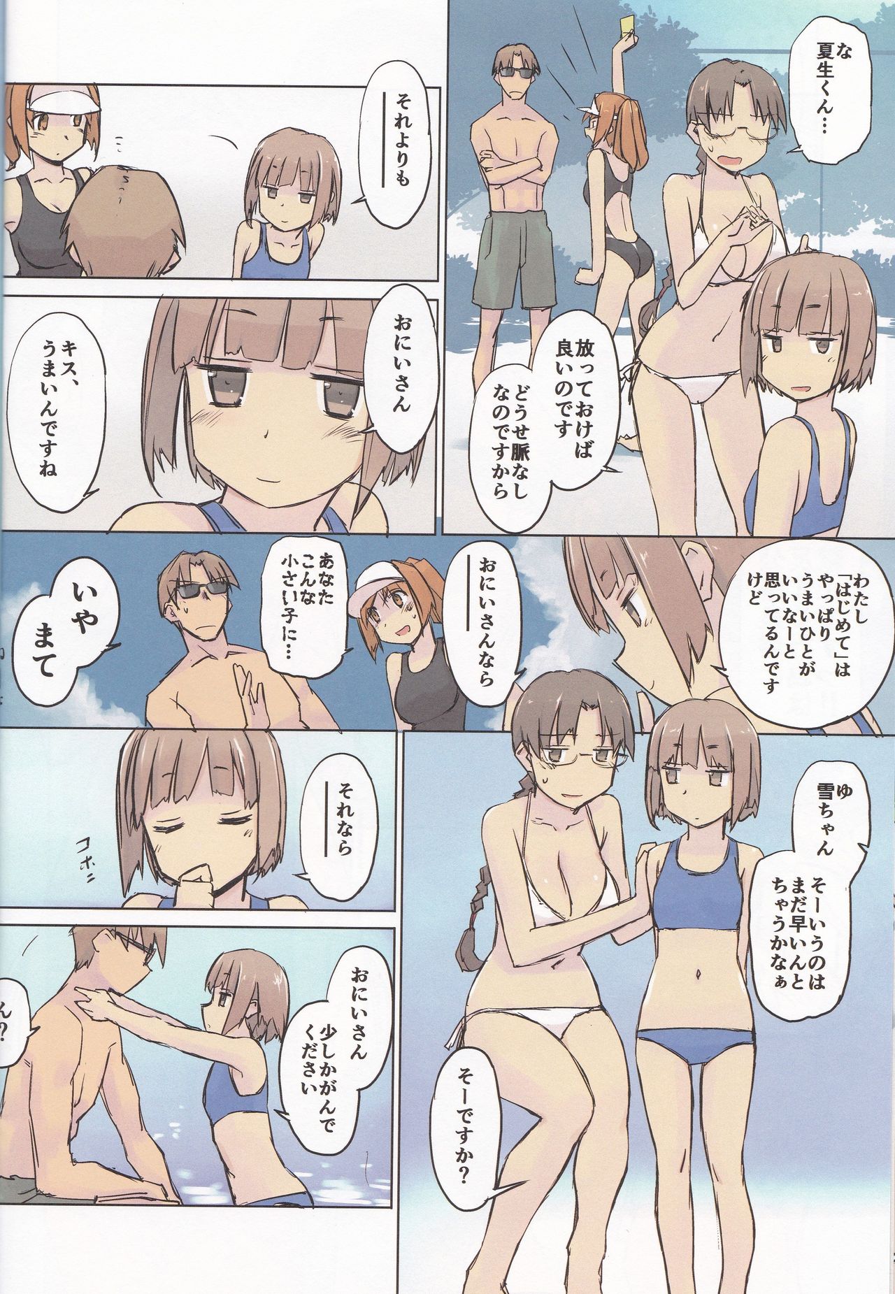 14:10 / a summer day page 7 full