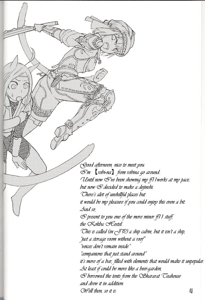 Hurihuri Mithra! page 3 full