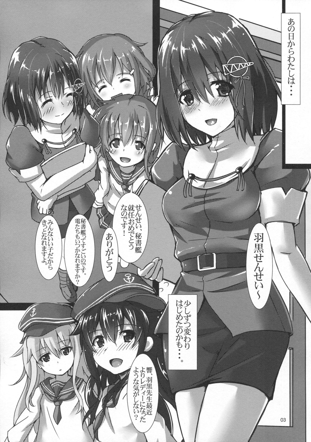 Haguro Ai no Shoya Kaisou page 4 full