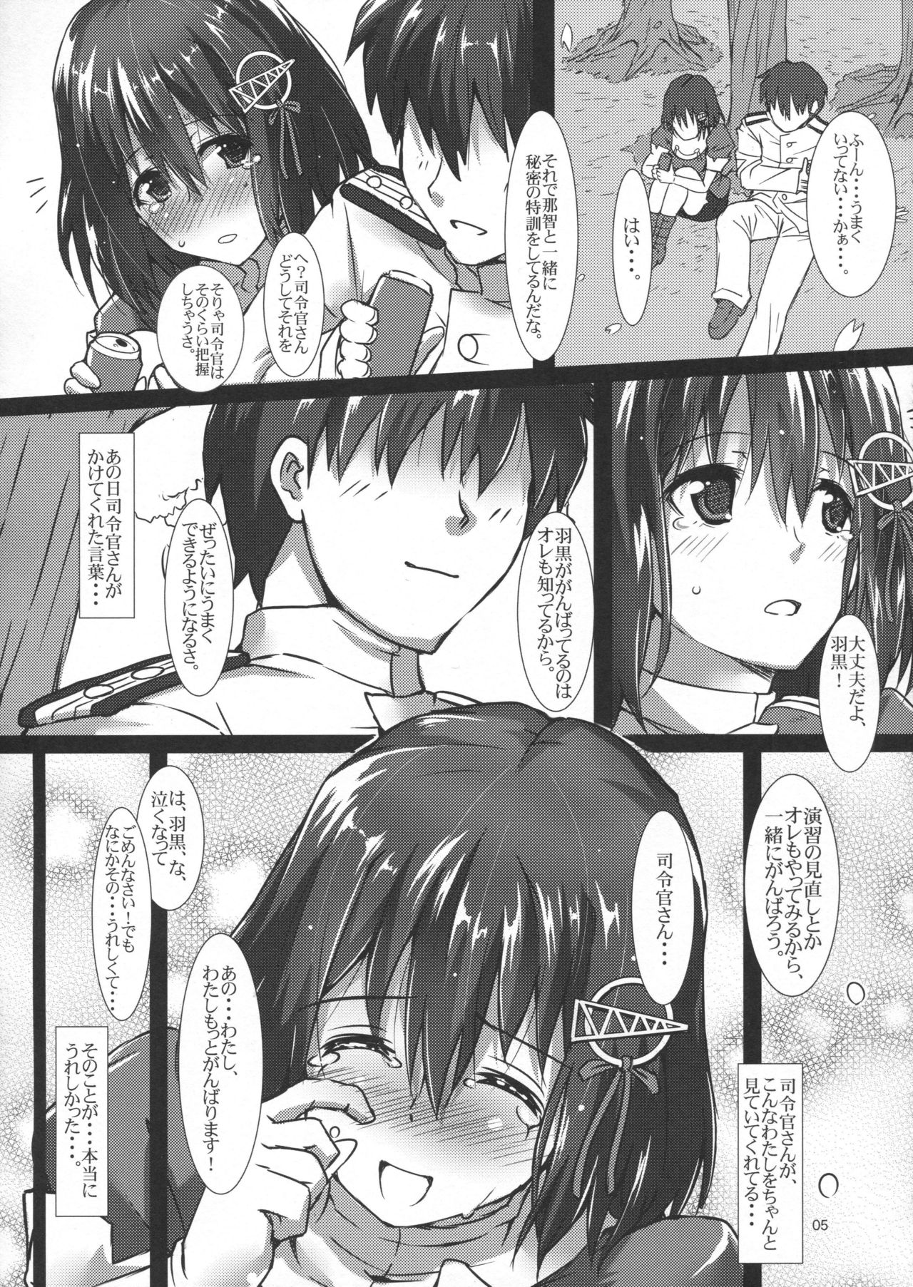 Haguro Ai no Shoya Kaisou page 6 full