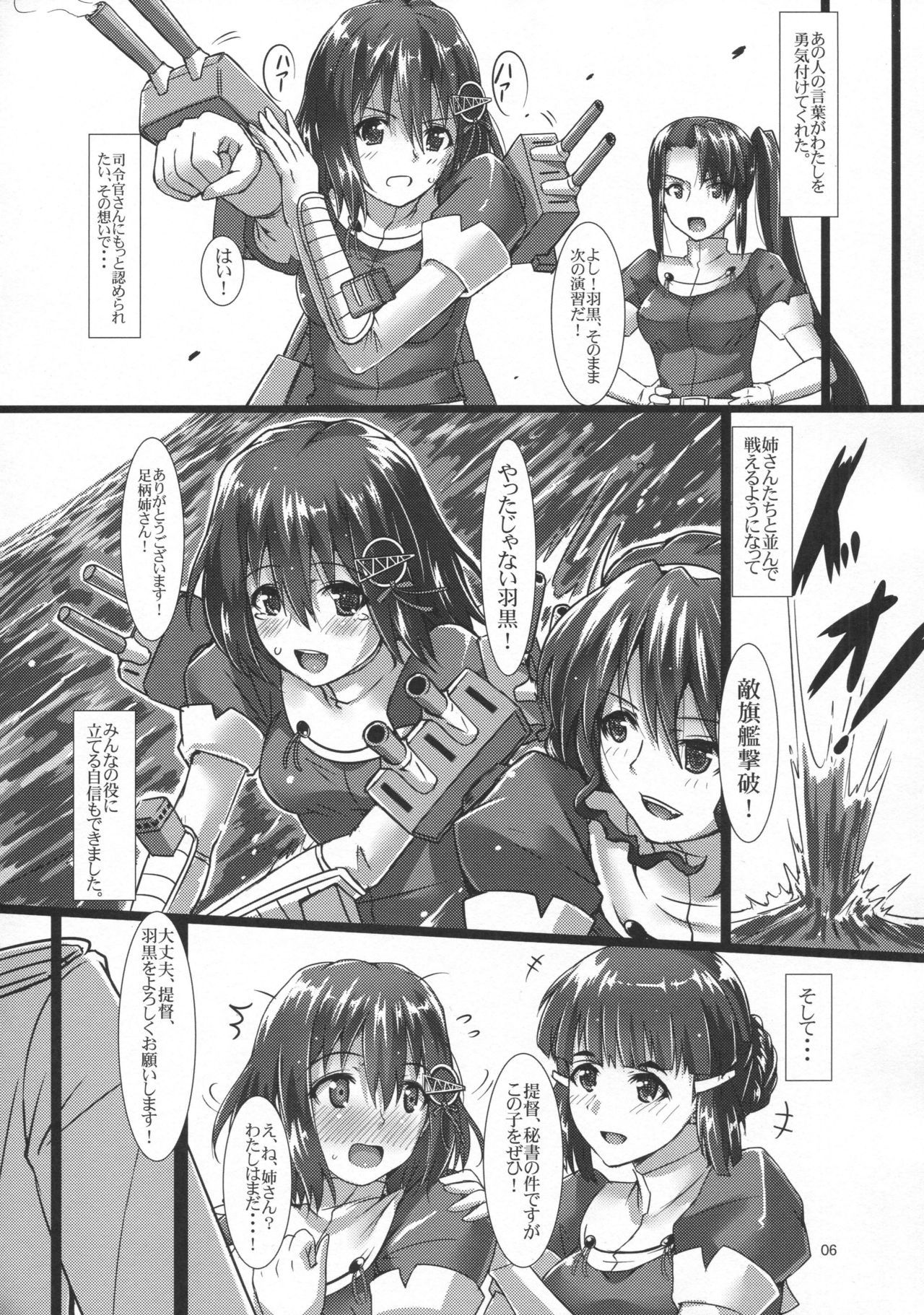 Haguro Ai no Shoya Kaisou page 7 full