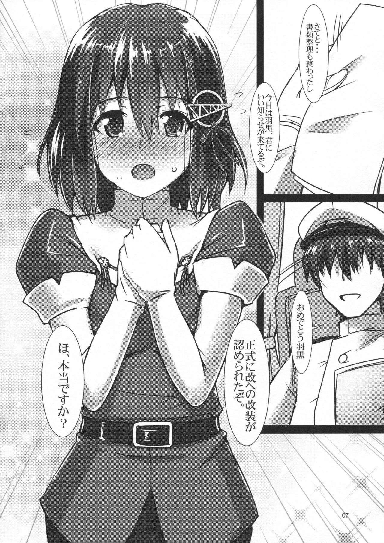 Haguro Ai no Shoya Kaisou page 8 full