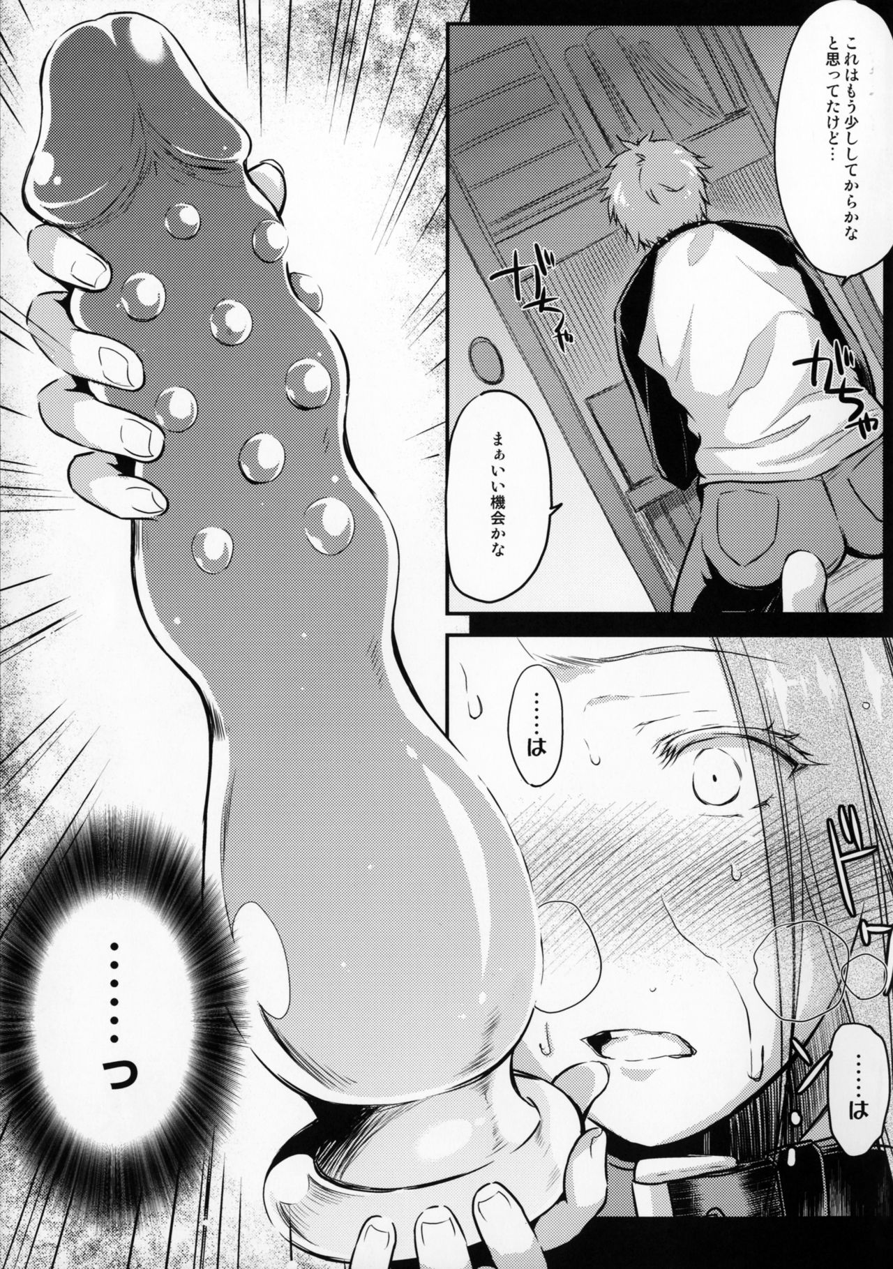 R.O.D 10 -Rider or Die- page 10 full