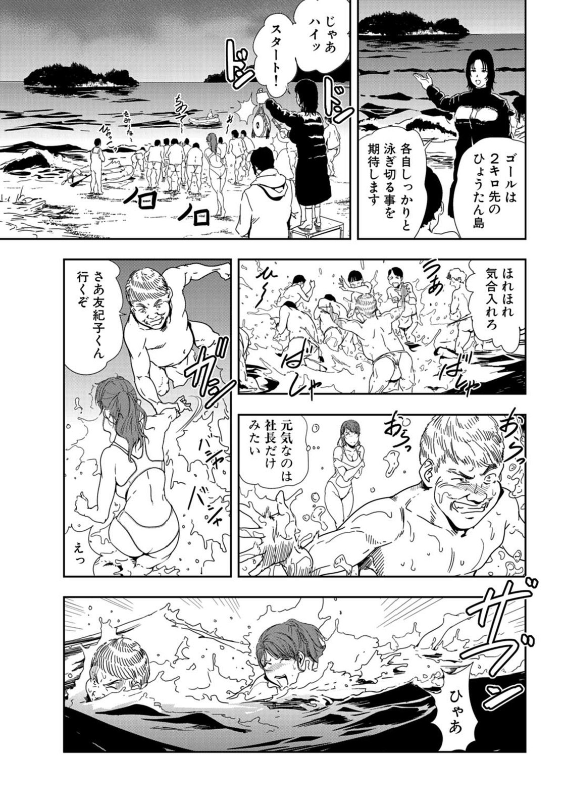 Nikuhisyo Yukiko 22 page 8 full