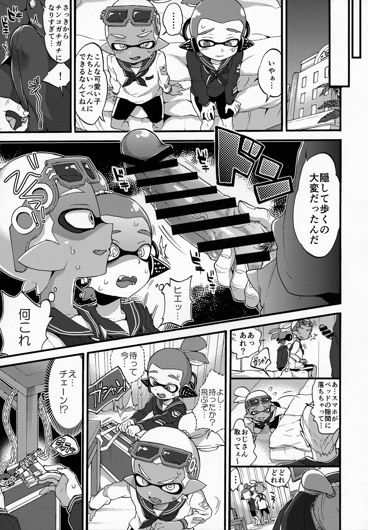 Oji-san to, 30 Sazae de Hitoban Dou? page 6 full