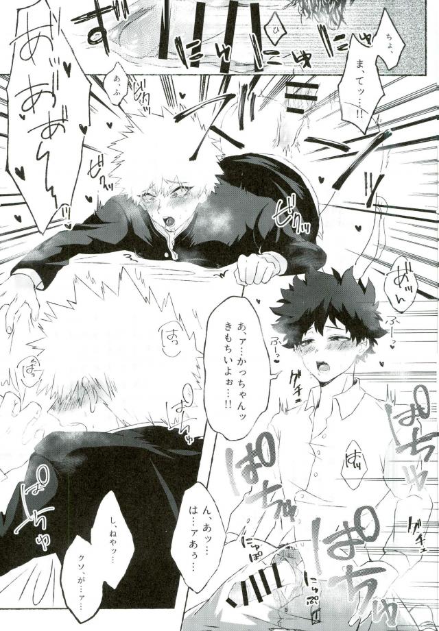 Ore no Osananajimi ga Kyou mo Hentai nanda ga Tsukiatte Yaranai Koto mo Nai. page 10 full