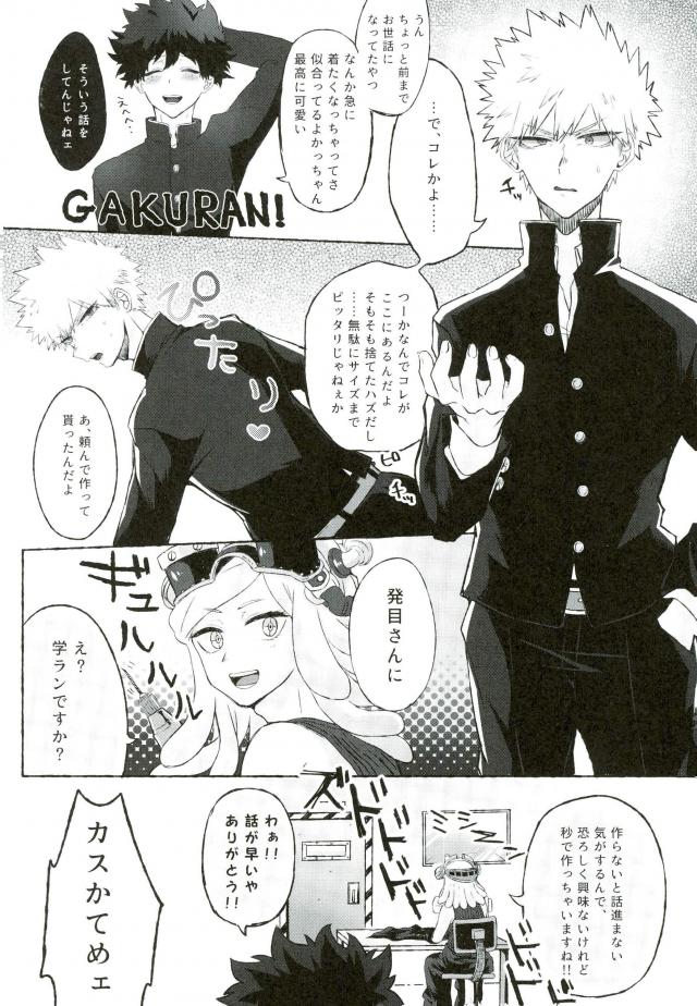 Ore no Osananajimi ga Kyou mo Hentai nanda ga Tsukiatte Yaranai Koto mo Nai. page 3 full