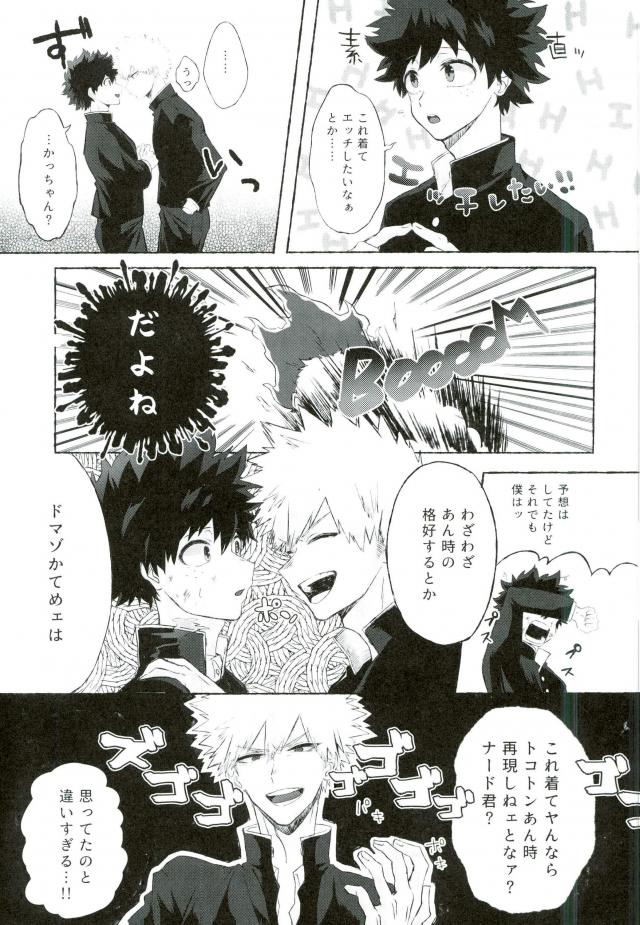 Ore no Osananajimi ga Kyou mo Hentai nanda ga Tsukiatte Yaranai Koto mo Nai. page 4 full