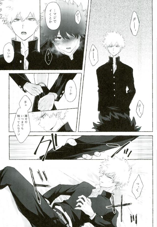 Ore no Osananajimi ga Kyou mo Hentai nanda ga Tsukiatte Yaranai Koto mo Nai. page 6 full