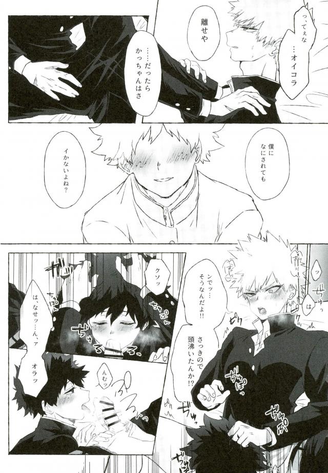 Ore no Osananajimi ga Kyou mo Hentai nanda ga Tsukiatte Yaranai Koto mo Nai. page 7 full