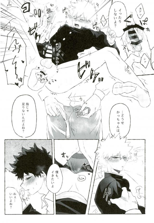 Ore no Osananajimi ga Kyou mo Hentai nanda ga Tsukiatte Yaranai Koto mo Nai. page 9 full