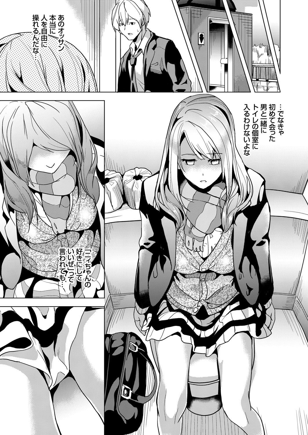 COMIC Grape Vol. 39 page 8 full