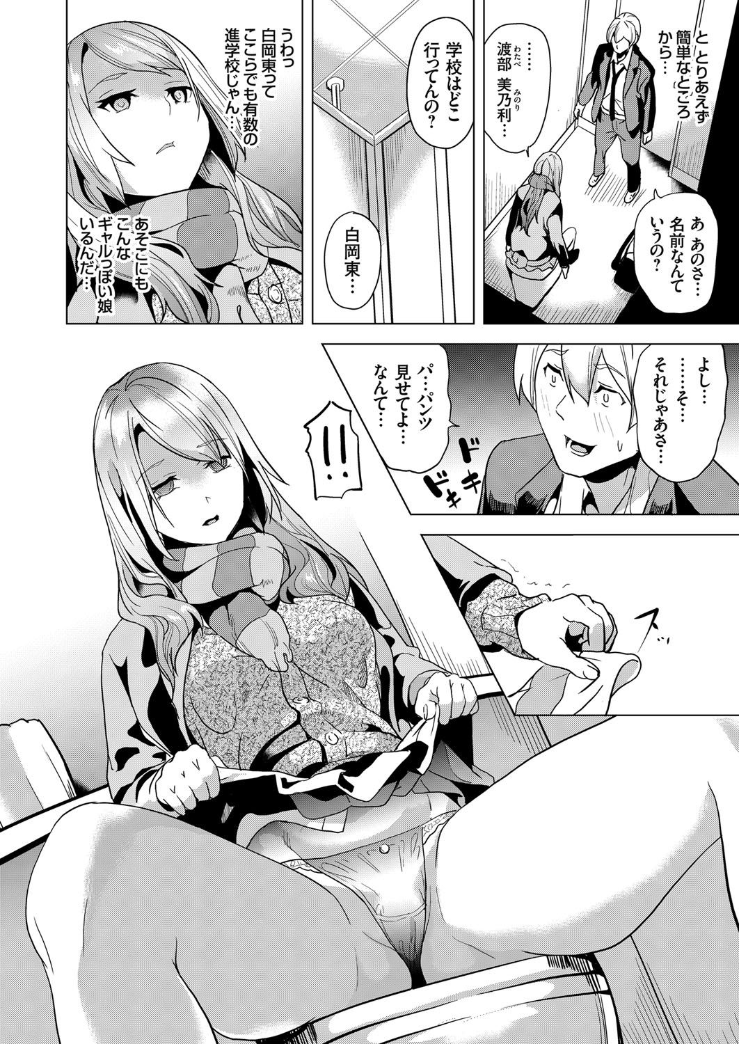 COMIC Grape Vol. 39 page 9 full