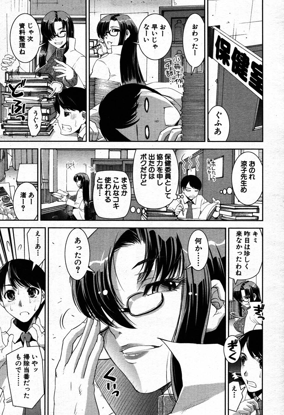 COMIC MUJIN 2007-09 page 9 full