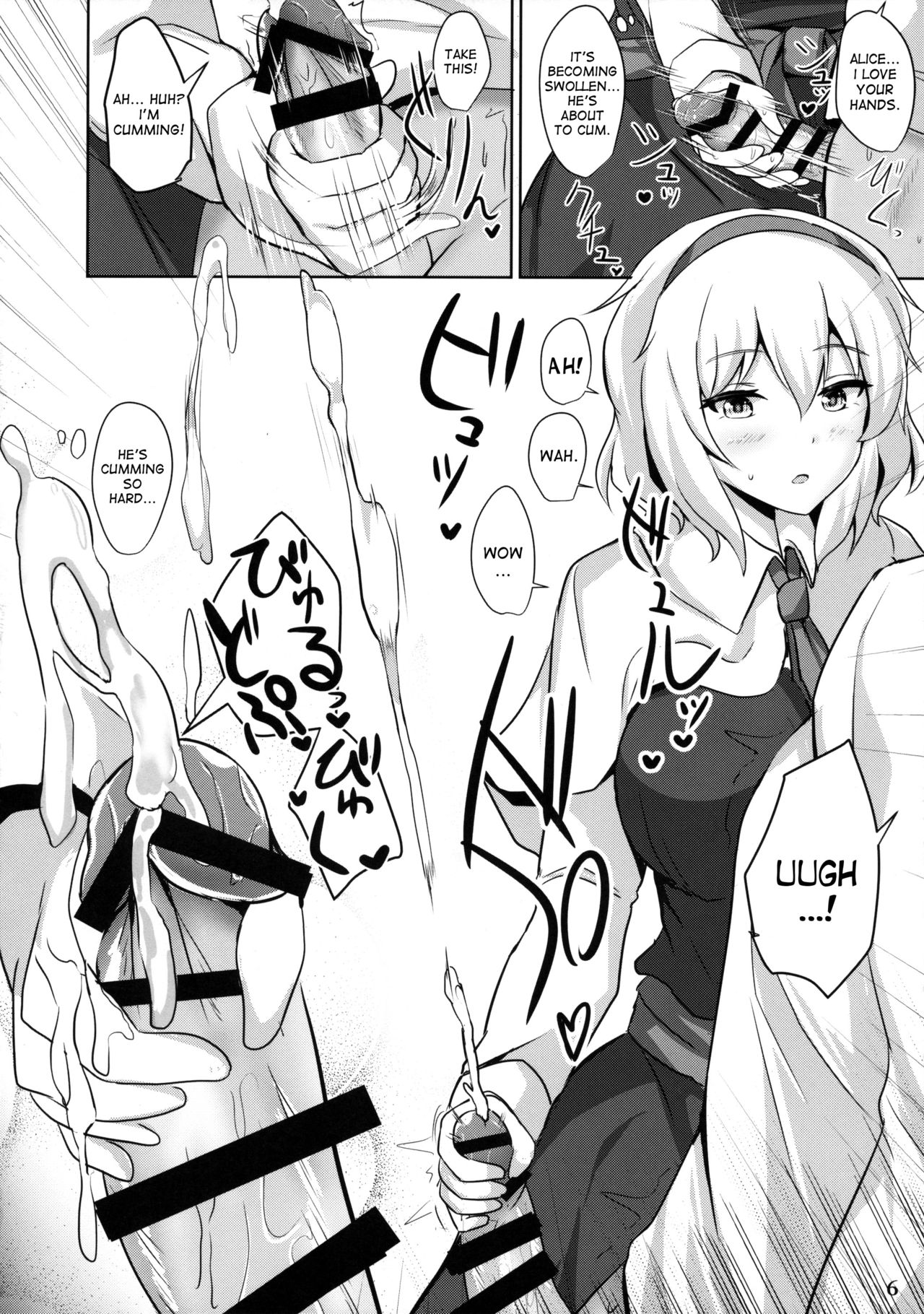 Alice de Nukitai page 5 full