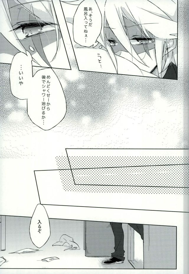 mon arome cheri page 7 full