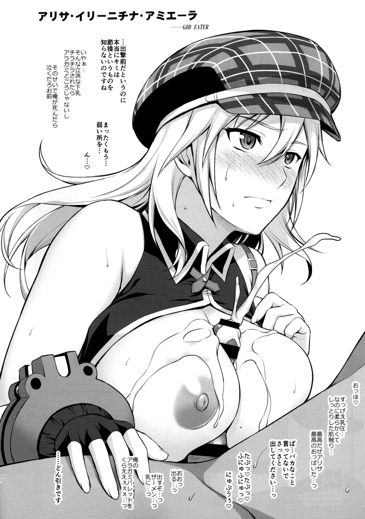 EroE Kakimasu! 6 page 2 full