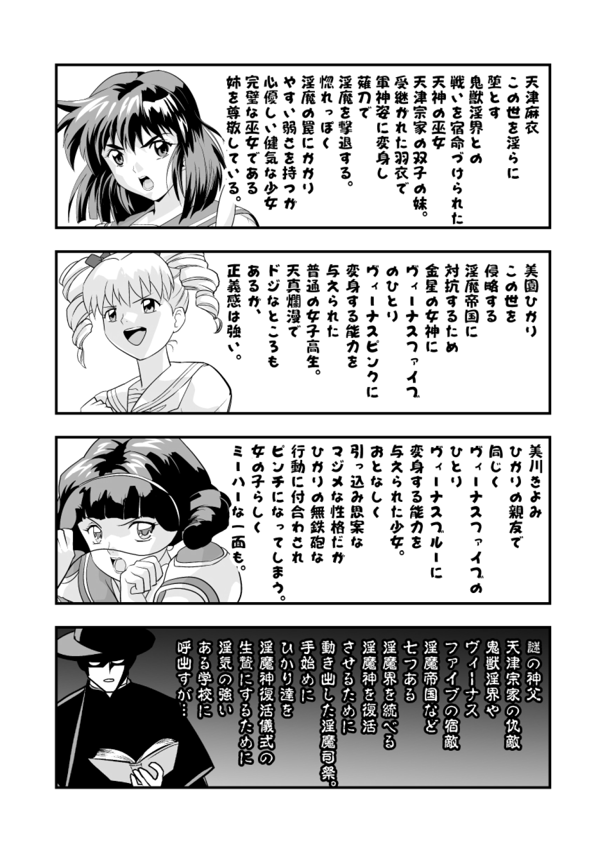 羽衣ヴぃーなすレッド&グリーン2 page 2 full