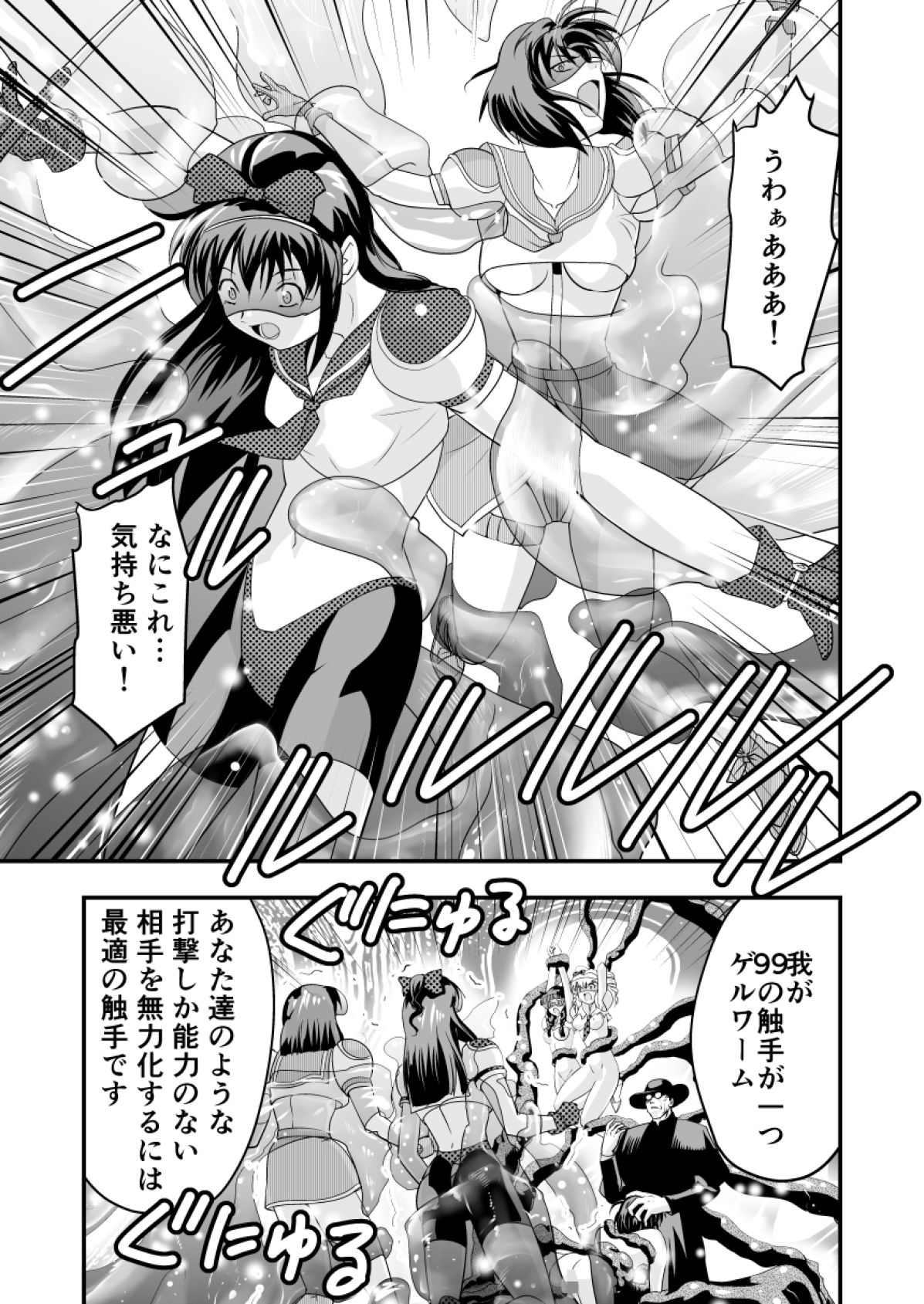 羽衣ヴぃーなすレッド&グリーン2 page 7 full